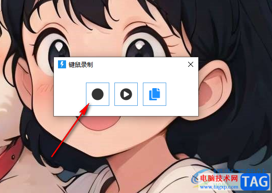 quicker錄制鼠標動作的方法