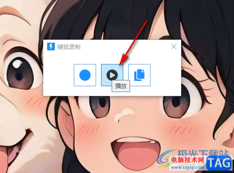 quicker錄制鼠標動作的方法