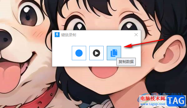 quicker錄制鼠標動作的方法