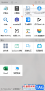quicker設(shè)置數(shù)據(jù)同步的方法