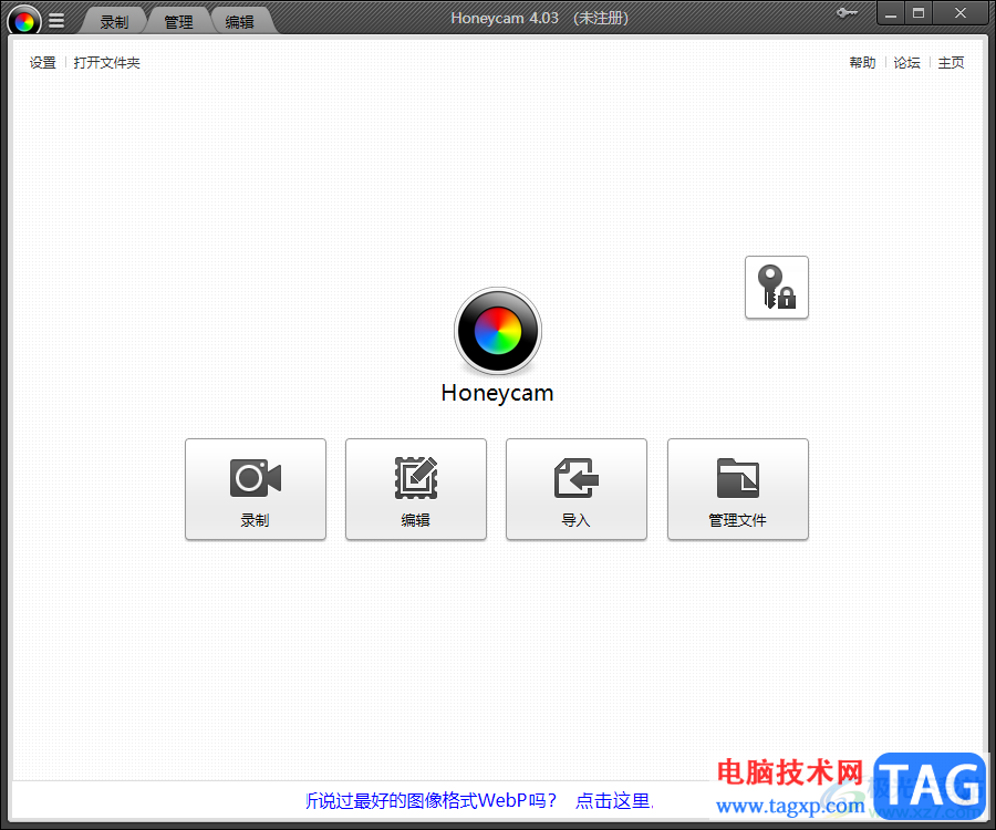 Honeycam設(shè)置錄像窗口置于頂層的方法
