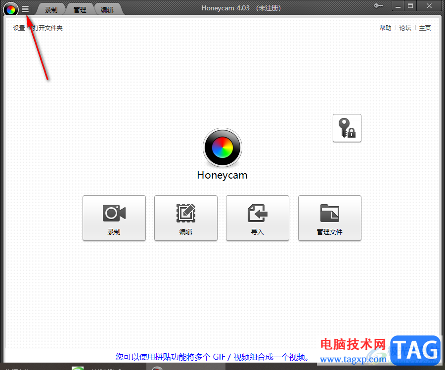 Honeycam設(shè)置錄像窗口置于頂層的方法