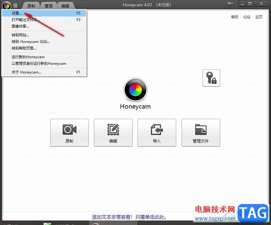 Honeycam設(shè)置錄像窗口置于頂層的方法