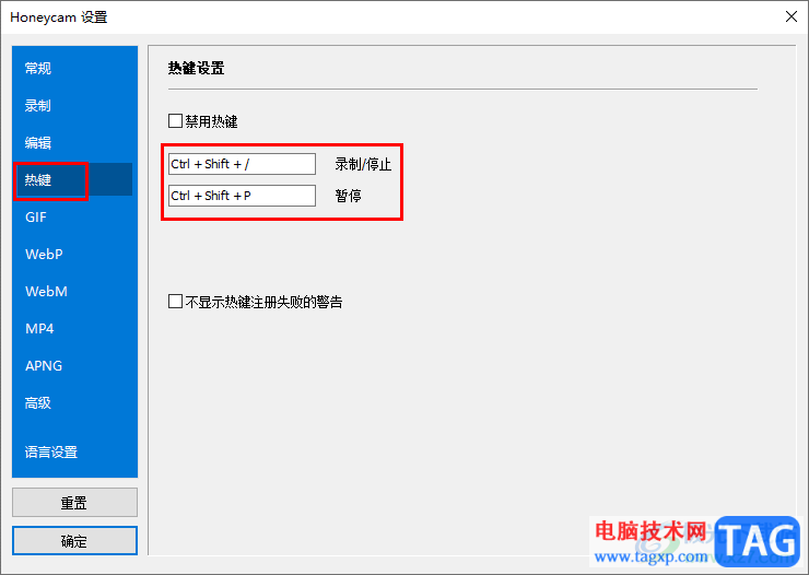 Honeycam設(shè)置錄像窗口置于頂層的方法