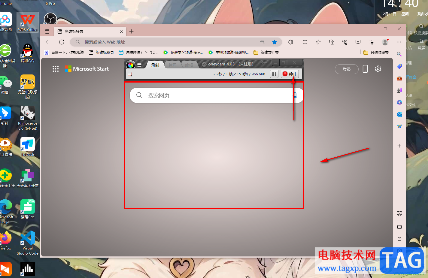 Honeycam設(shè)置錄像窗口置于頂層的方法