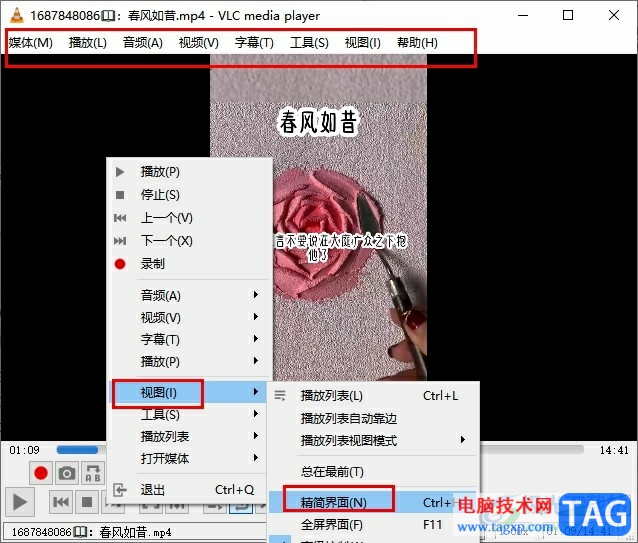 VLC播放器工具欄不見了的解決方法