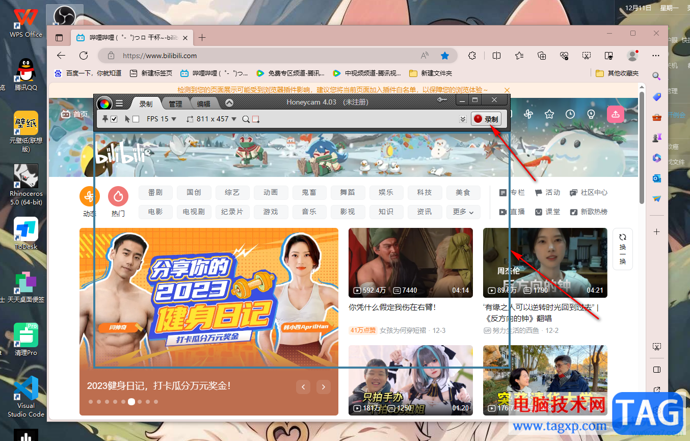 honeycam錄制視頻的方法