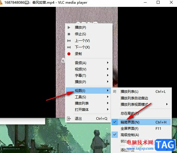 VLC播放器工具欄不見了的解決方法