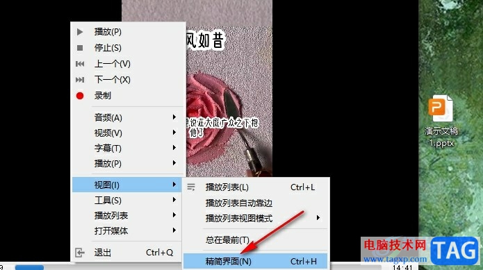 VLC播放器工具欄不見了的解決方法