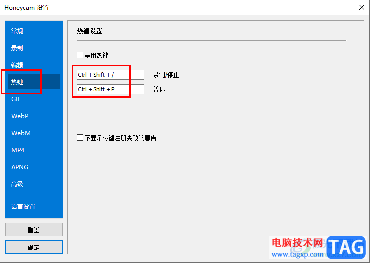 honeycam錄制視頻的方法
