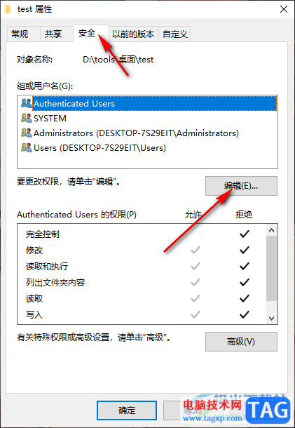 Win10文件刪除不了需要管理員權(quán)限的解決方法
