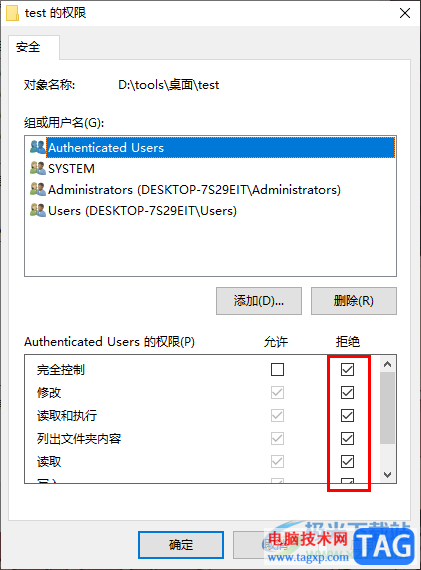 Win10文件刪除不了需要管理員權(quán)限的解決方法