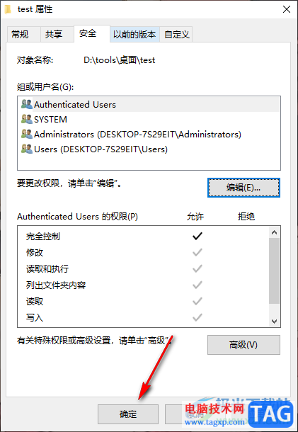Win10文件刪除不了需要管理員權(quán)限的解決方法