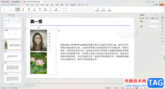 wps ppt快速刪除幻燈片中所有動畫的方法
