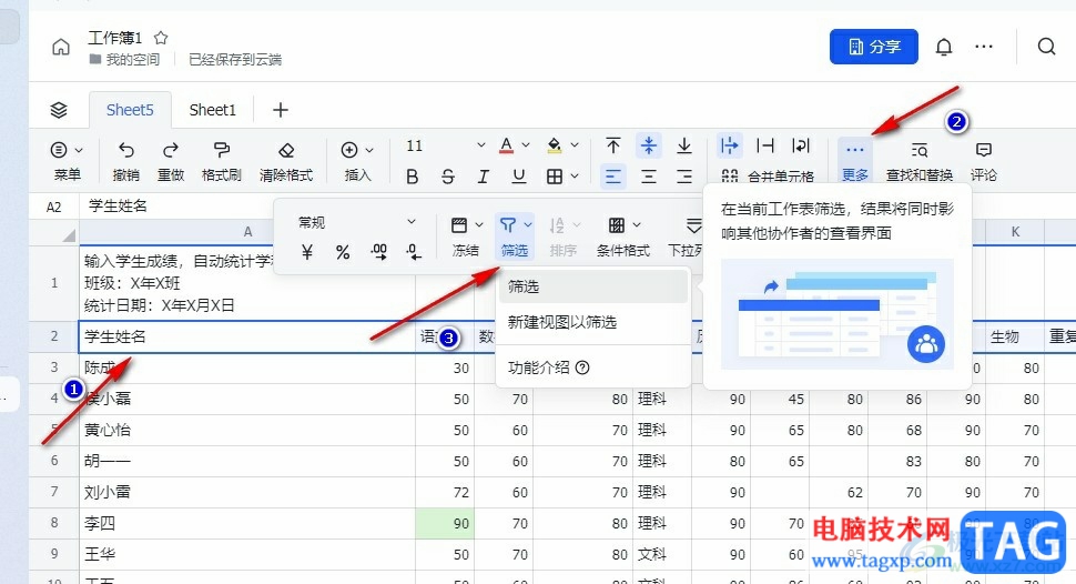 飛書篩選出介于兩值之間的數(shù)據(jù)的方法