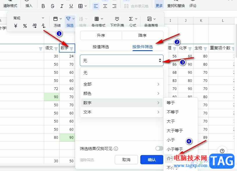 飛書篩選出介于兩值之間的數(shù)據(jù)的方法