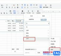 飛書篩選出包含某字的內容的方法