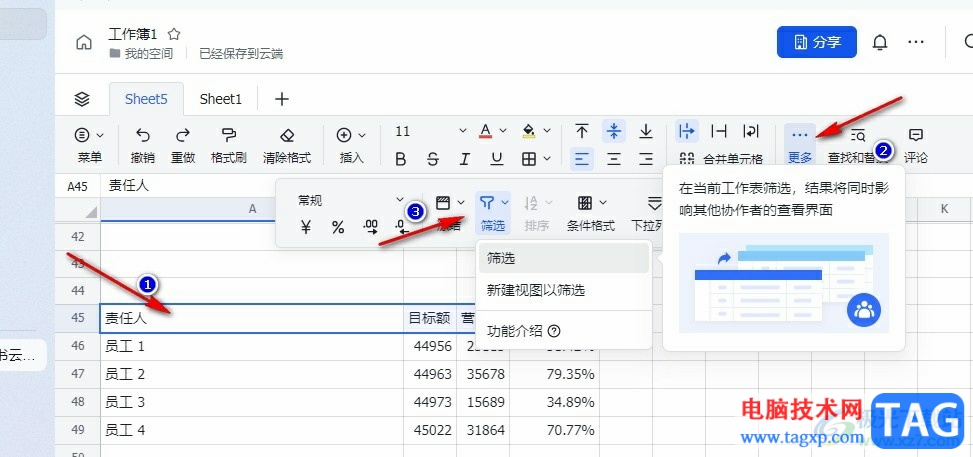 飛書篩選出包含某字的內(nèi)容的方法