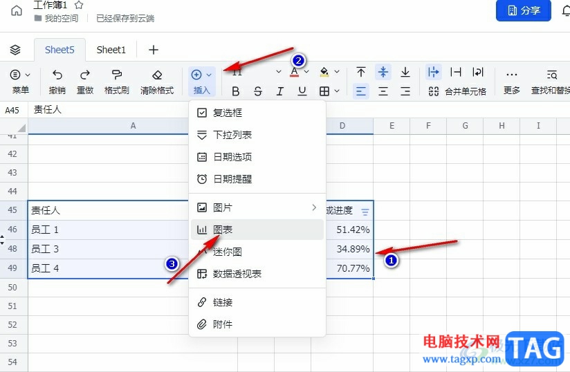 飛書在圖表中顯示被隱藏的數(shù)據(jù)的方法