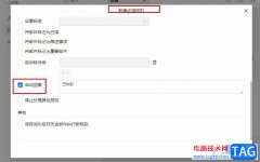 釘釘設(shè)置自動(dòng)回復(fù)某人的郵件的方法