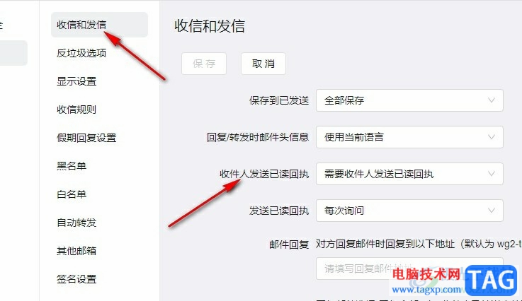 釘釘設(shè)置不需要已讀回執(zhí)的方法