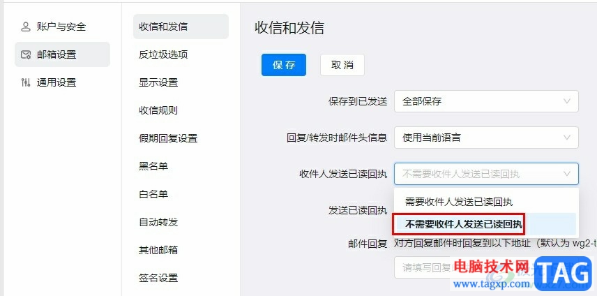 釘釘設(shè)置不需要已讀回執(zhí)的方法