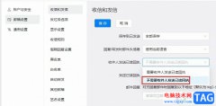 釘釘設(shè)置不需要已讀回執(zhí)的方法