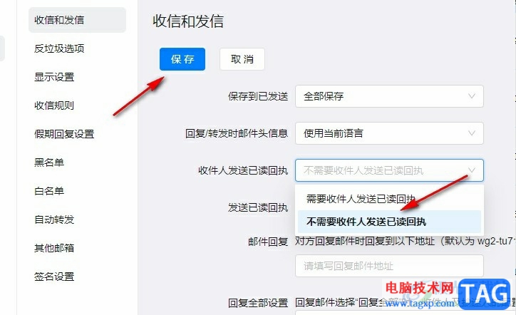 釘釘設(shè)置不需要已讀回執(zhí)的方法