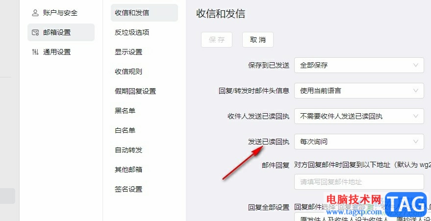 釘釘設(shè)置始終不發(fā)送已讀回執(zhí)的方法