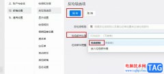 釘釘設(shè)置將垃圾郵件直接刪除的方法