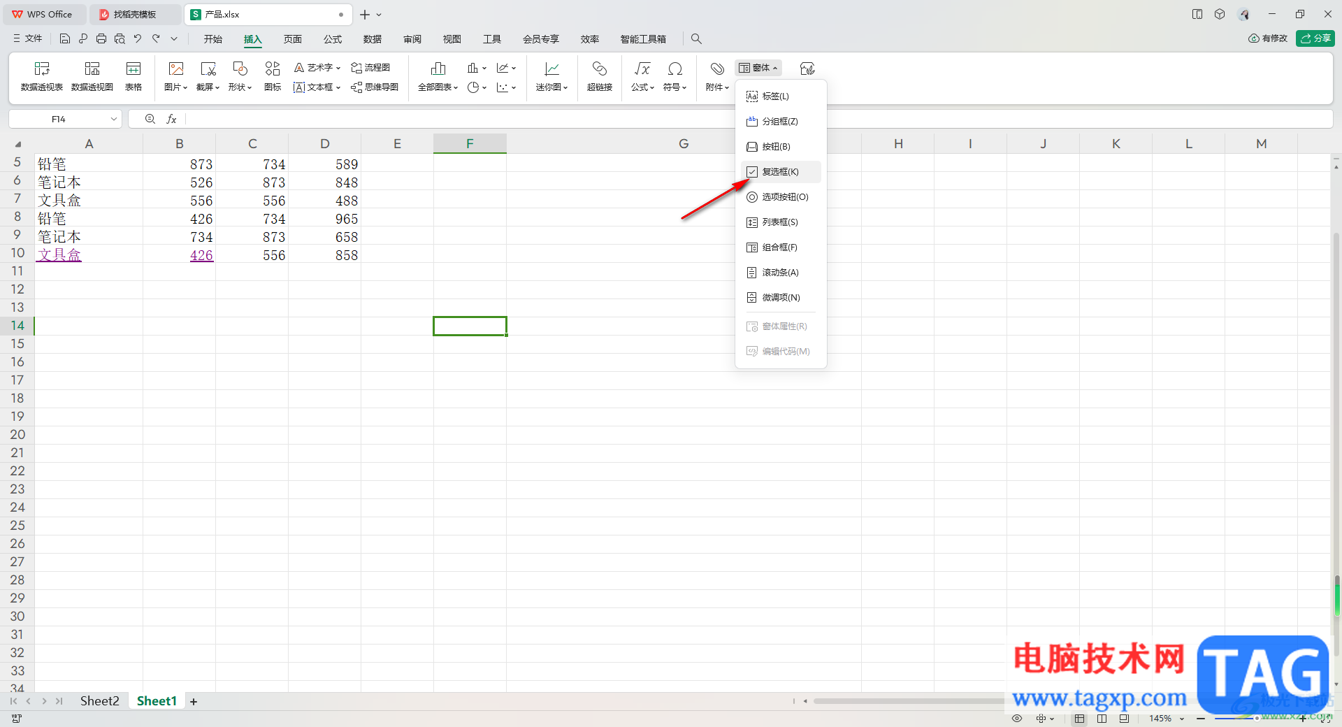 WPS Excel插入復選框窗體的方法