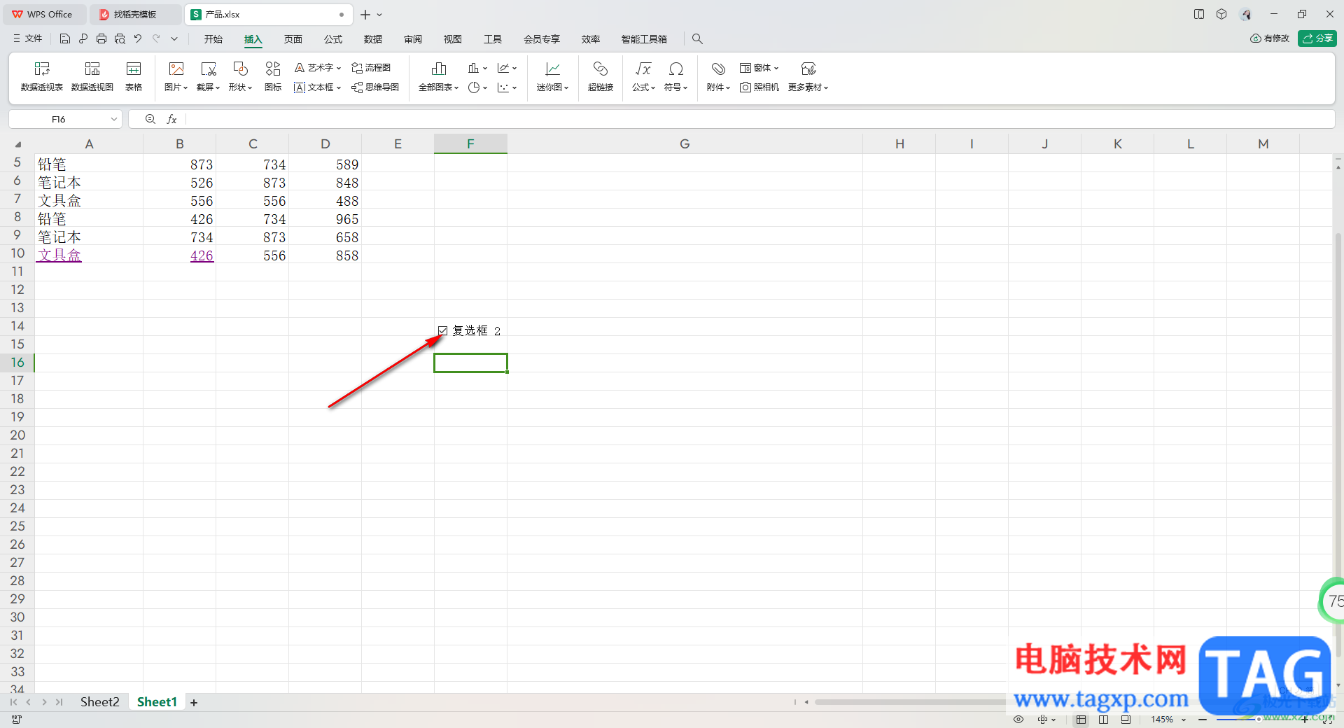 WPS Excel插入復選框窗體的方法