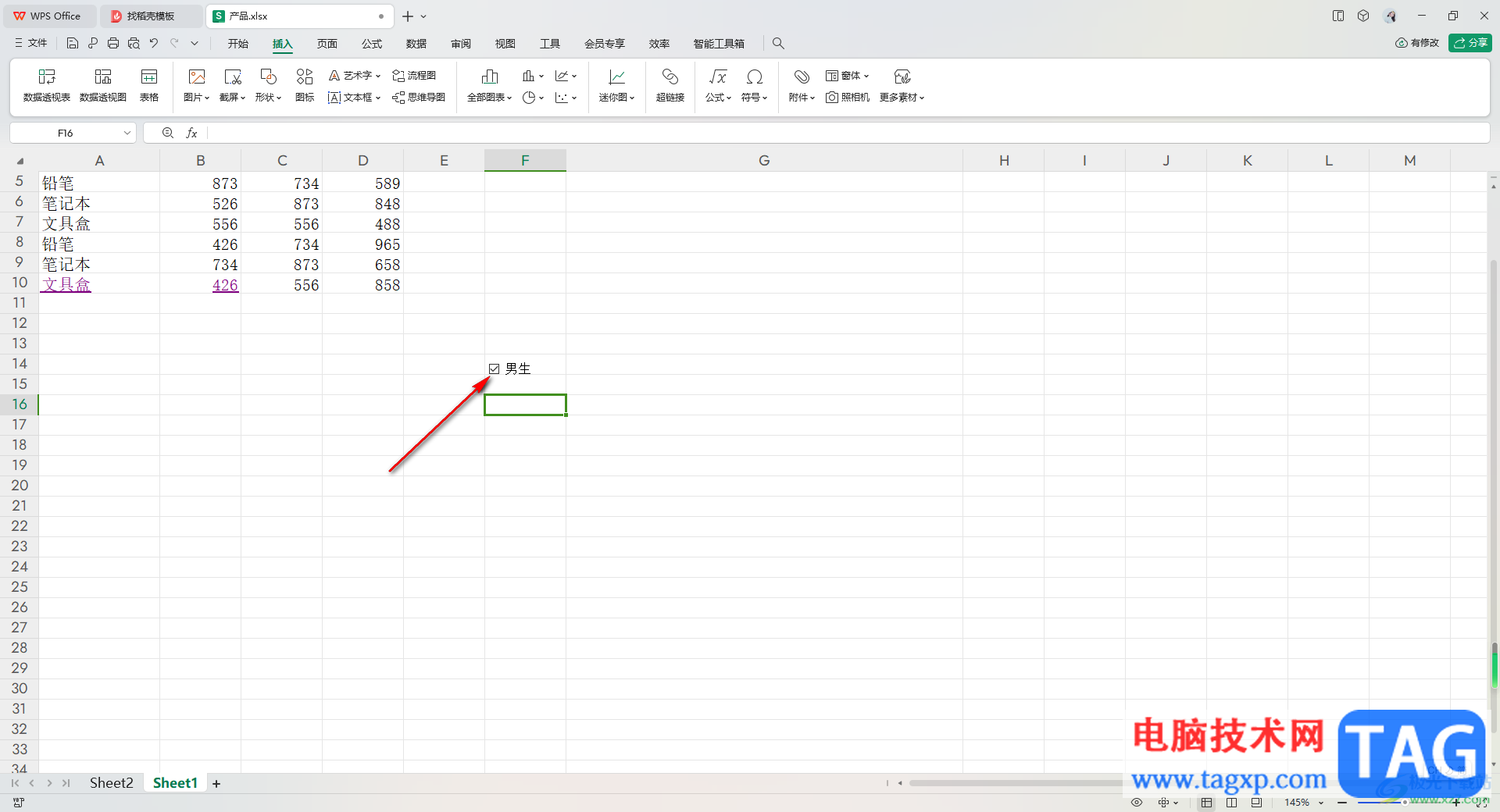 WPS Excel插入復選框窗體的方法