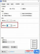 WPS Word更改網(wǎng)格線高度的方法