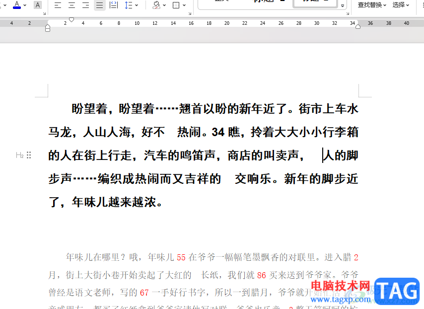 WPS Word文檔快速刪除空格的方法