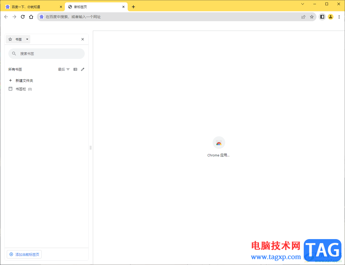 Google chrome瀏覽器批量刪除書簽的方法