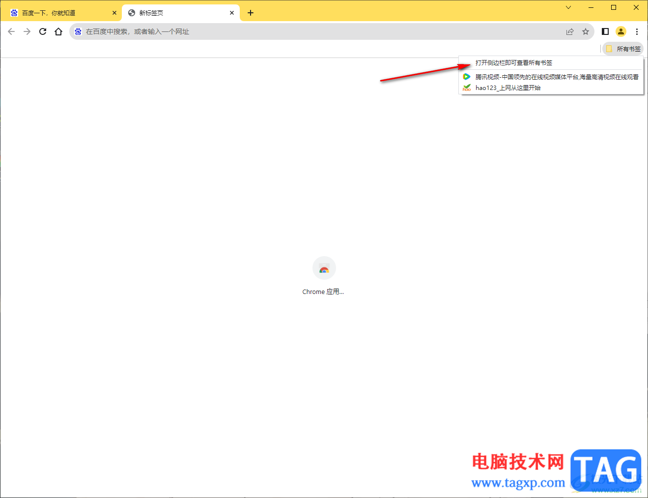 Google chrome瀏覽器批量刪除書簽的方法