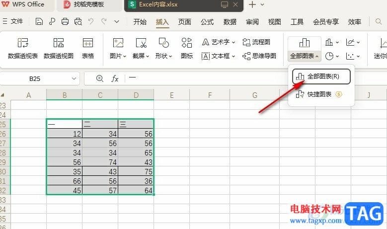WPS Exce在表格中插入?；鶊D的方法