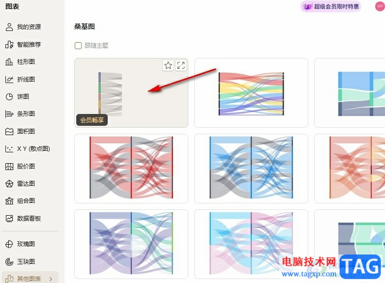 WPS Exce在表格中插入?；鶊D的方法