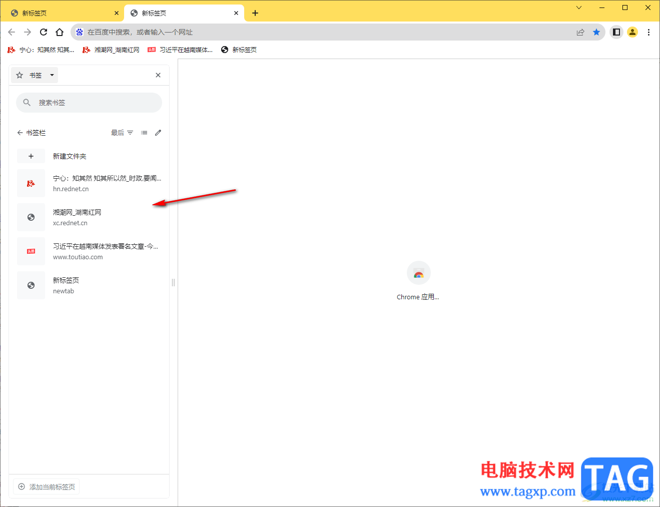 Google chrome瀏覽器在無痕模式下瀏覽書簽內(nèi)容的方法