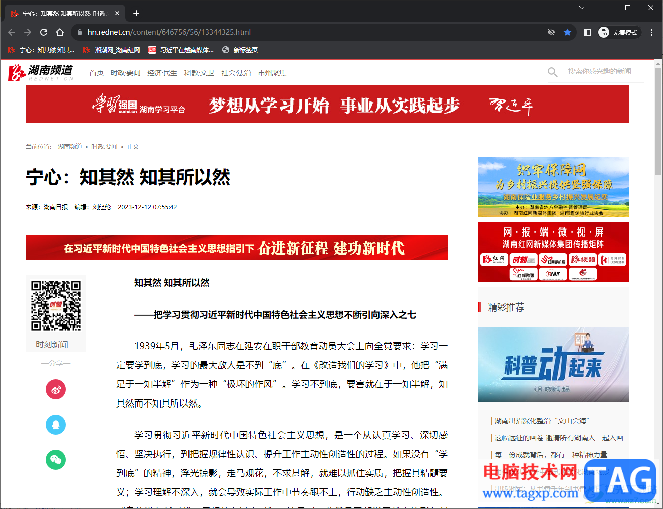 Google chrome瀏覽器在無痕模式下瀏覽書簽內(nèi)容的方法
