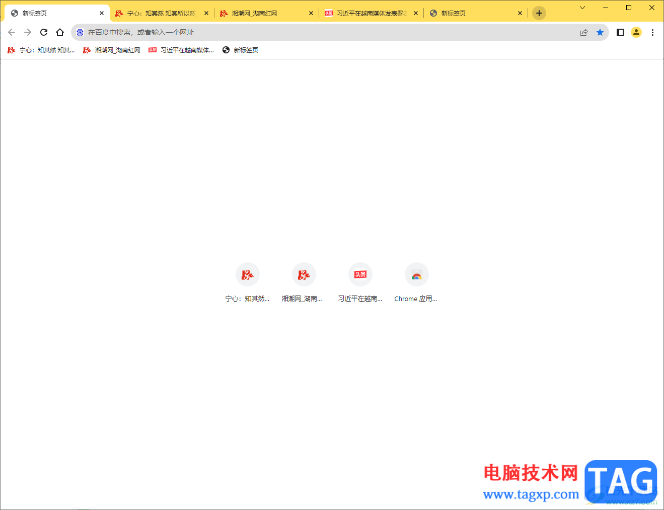 Google chrome瀏覽器同時關閉所有標簽頁面的方法