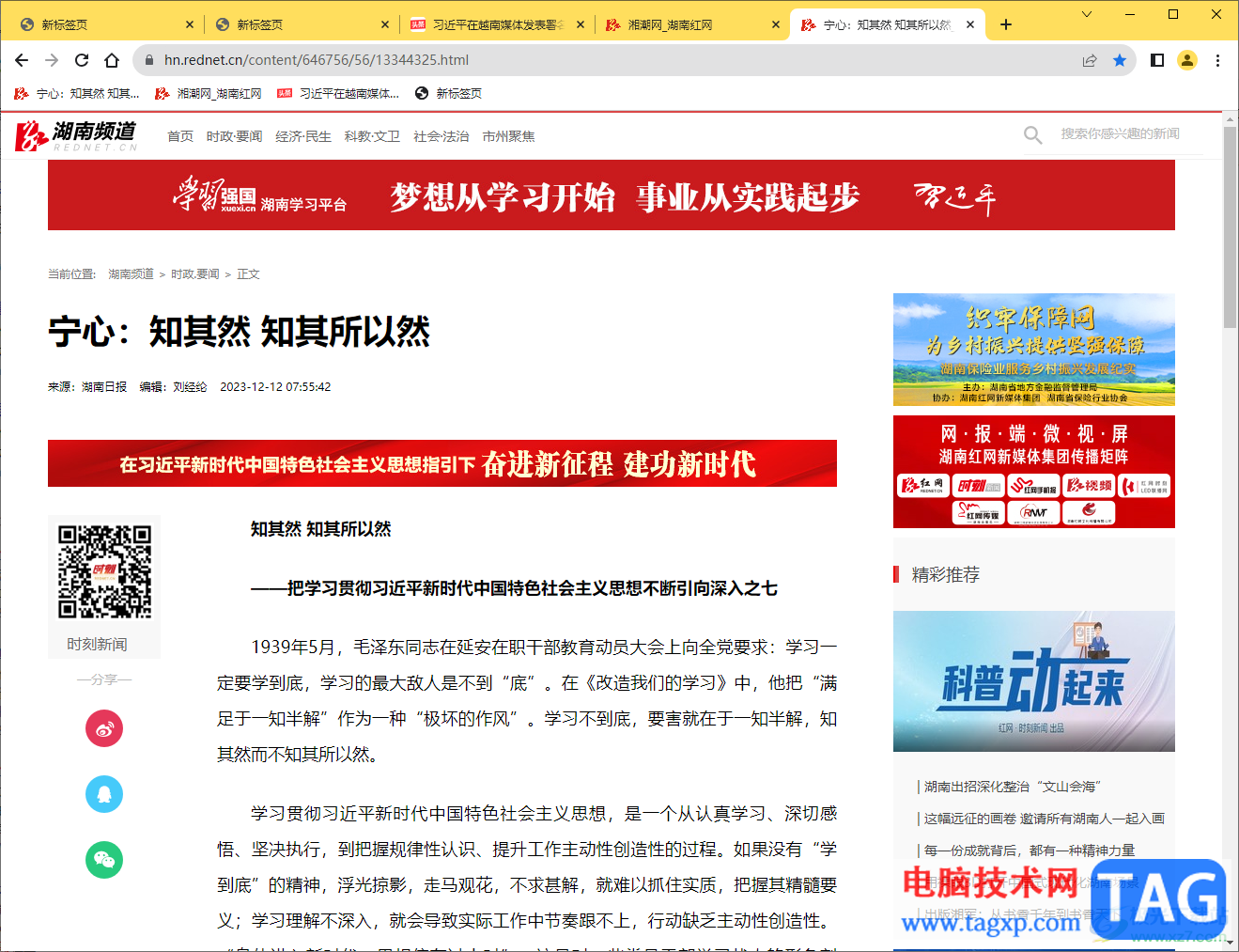 Google chrome瀏覽器同時關閉所有標簽頁面的方法