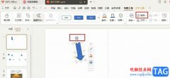 WPS PPT畫箭頭以及調整箭頭
