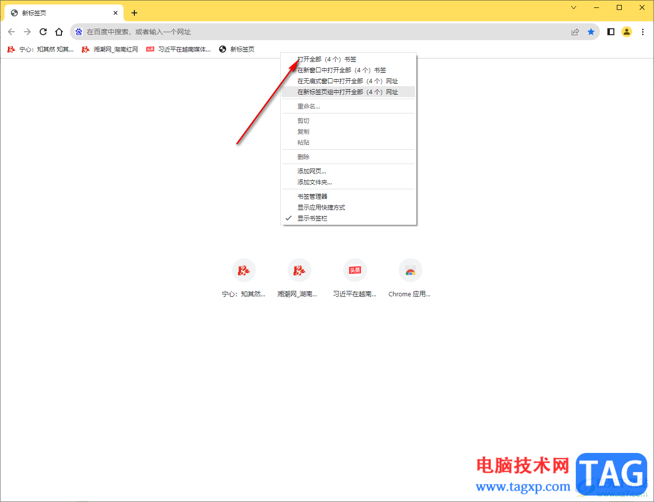 Google chrome瀏覽器同時關閉所有標簽頁面的方法