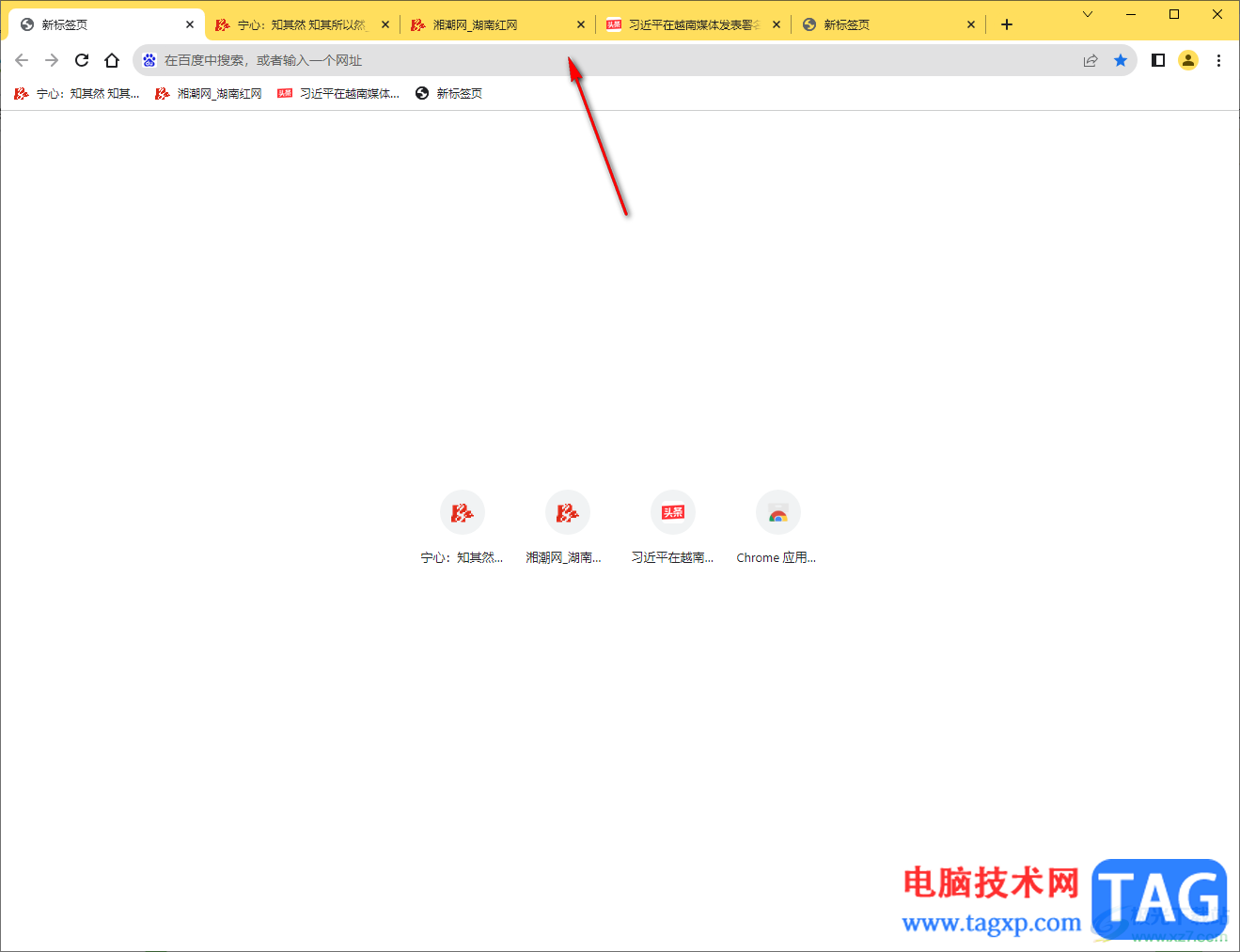 Google chrome瀏覽器同時關閉所有標簽頁面的方法