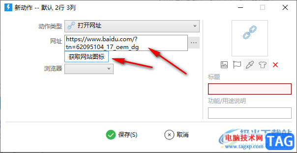 quicker添加打開一個網(wǎng)頁的動作的方法