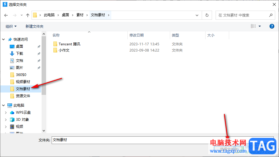 quicker設(shè)置快捷動作打開一個文件夾的方法
