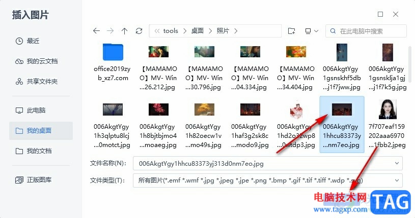 WPS PPT給圖片設(shè)置漸變效果的方法