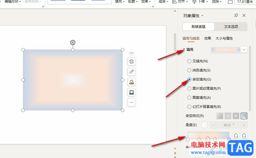 WPS PPT給圖片設(shè)置漸變效果的方法
